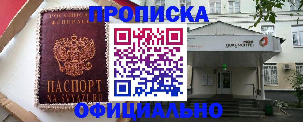 временная регистрация недорого в Зеленоградске